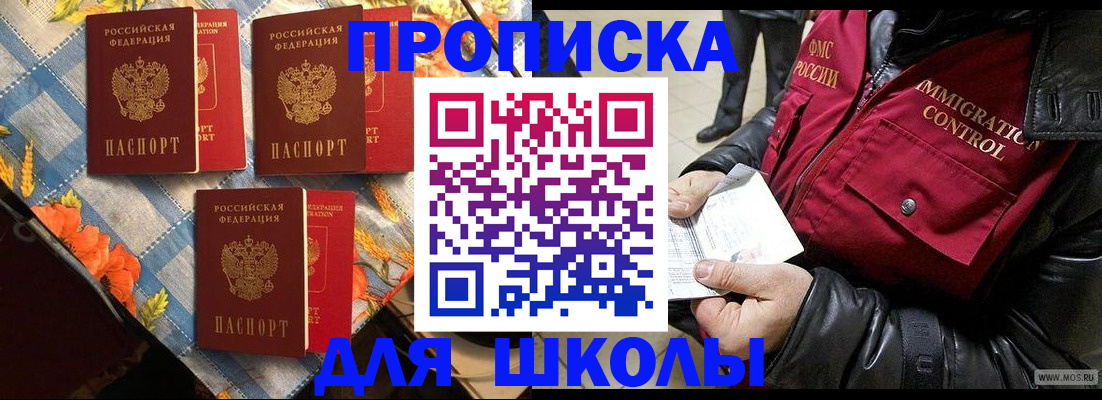 временная регистрация поиск в Строителе