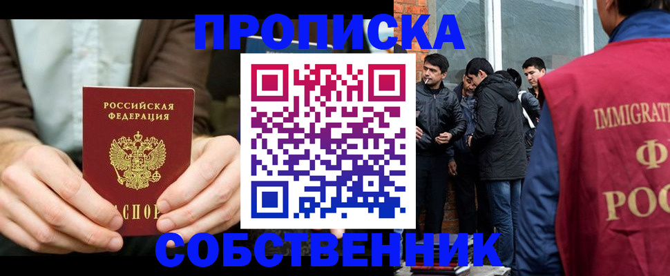 временная регистрация гарантия в Строителе